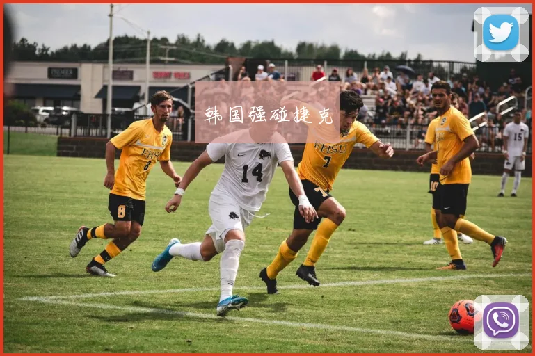 韩国强碰捷克