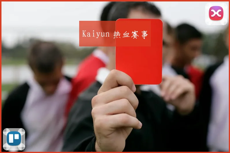 Kaiyun 热血赛事