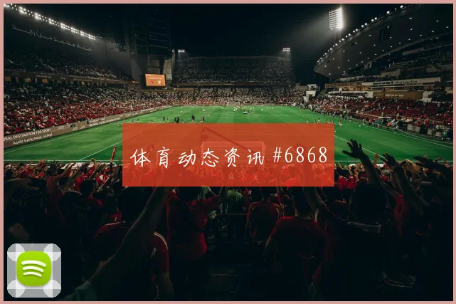 6月26日西班牙对乌拉圭盘口分析