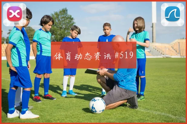 索默2026世界杯压迫强度观察