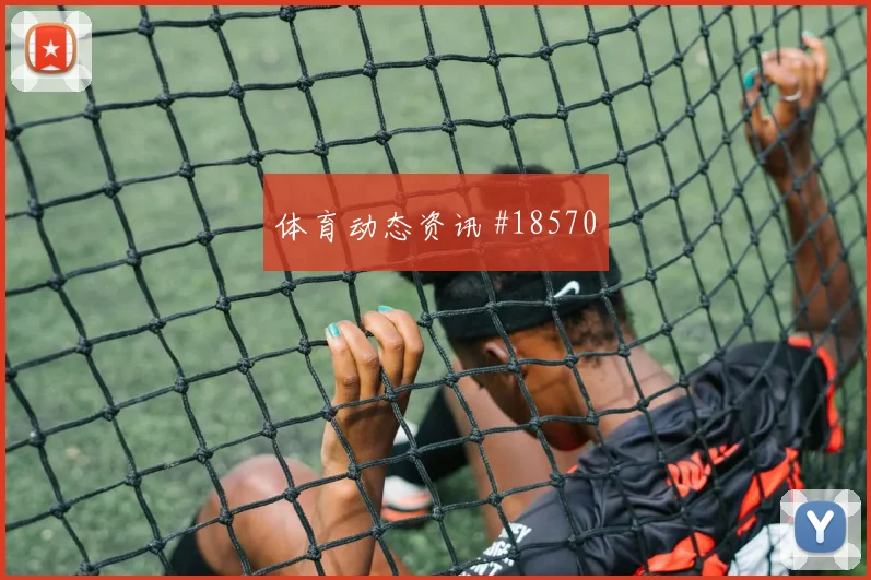 墨西哥与捷克关键一战前场支点作用能否持续制造禁区威胁