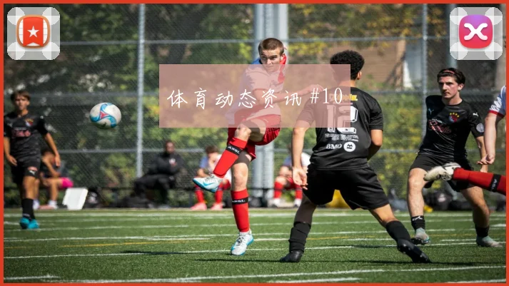2026世界杯巴拿马第二场关键战