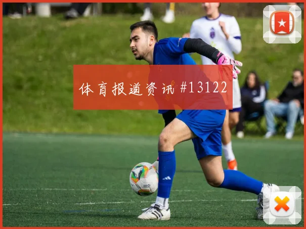 肖穆罗多夫代表乌兹别克斯坦对阵葡萄牙金靴竞争评估